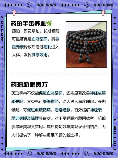 中药手串成年轻人新宠 专家提醒