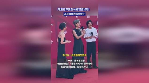 叶童在西宁高反：微醺的感觉