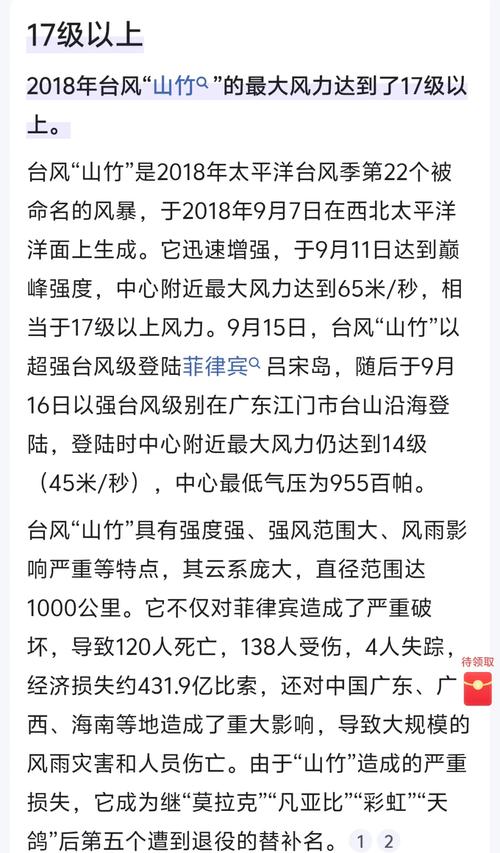 台风“竹节草”将给长三角带来暴雨
