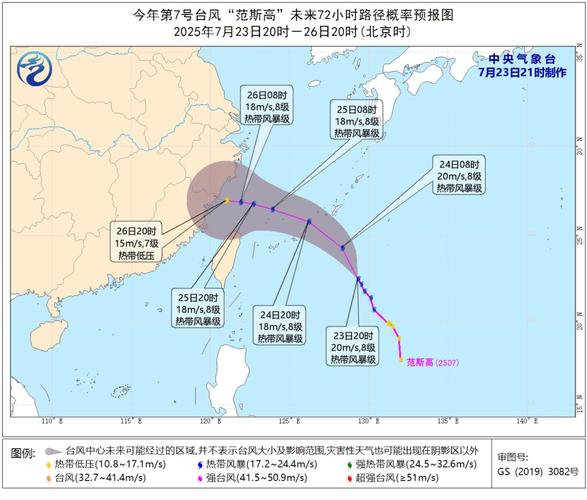 台风“竹节草”将给长三角带来暴雨