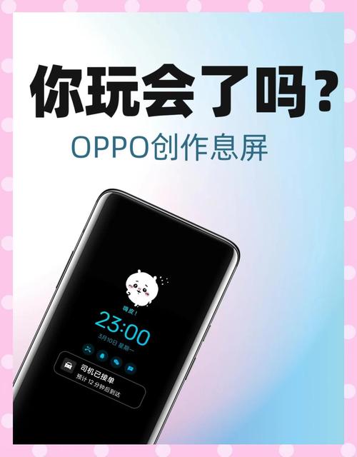 oppo4se手机息屏壁纸如何设置