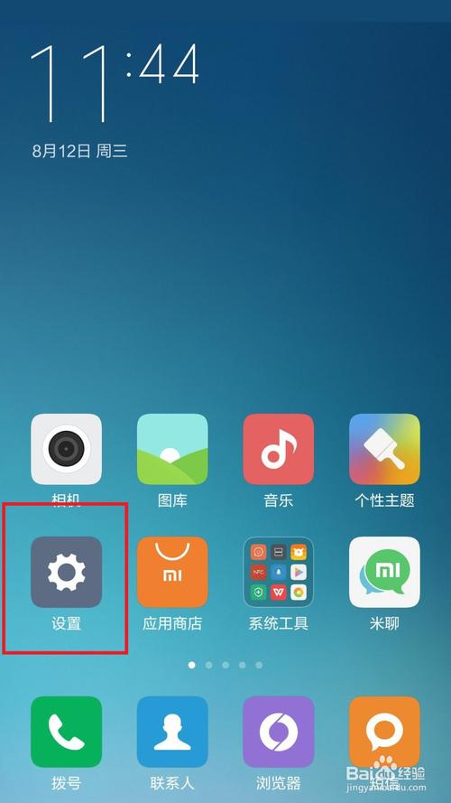 小米12s手机如何设置锁屏壁纸