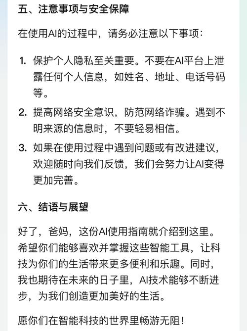 ai模型使用建议怎么写