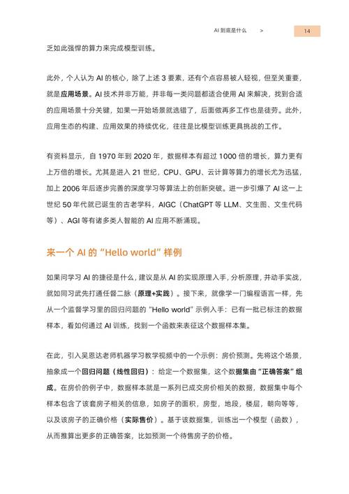 ai模型使用建议怎么写