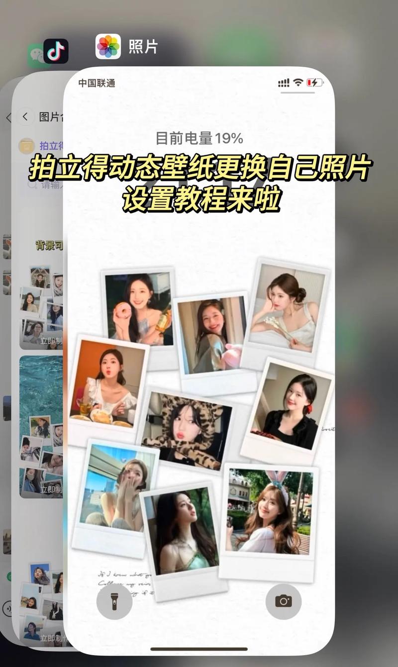 d00v手机如何设置照片的壁纸