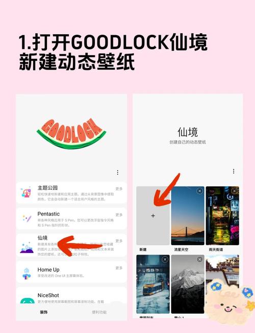 三星手机如何设置壁纸随屏幕滑动