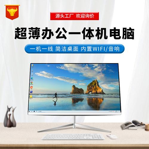 组装电脑一体机如何选择