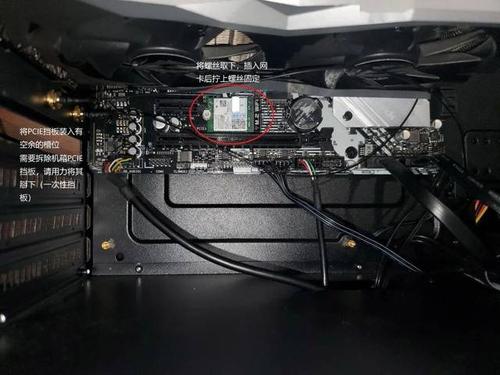 组装电脑如何安装PCIe无线网卡