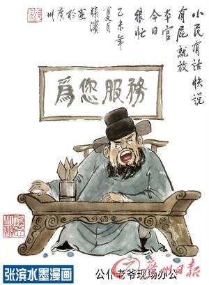 假客服掏空老人百万积蓄
