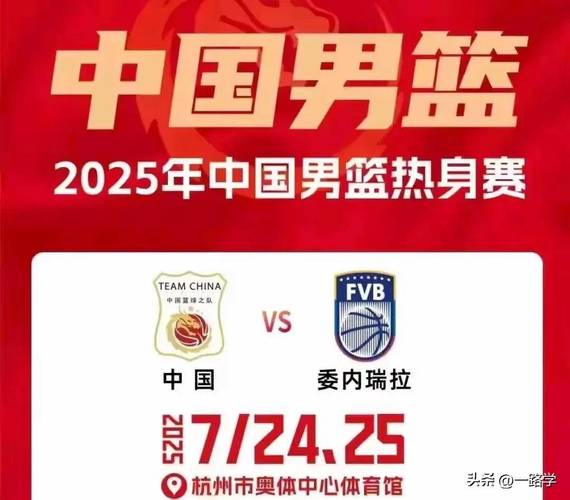 中国男篮热身赛险胜波黑队