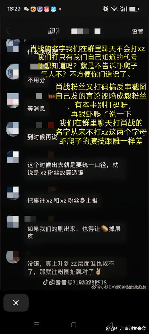 《赴山海》剧方将起诉肖战粉丝