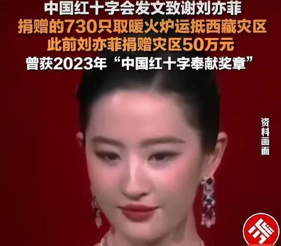 众明星捐款捐物驰援北京灾区