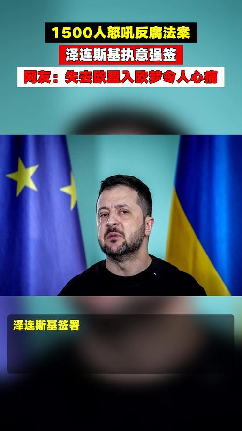 泽连斯基签法案:强制医学生军事培训