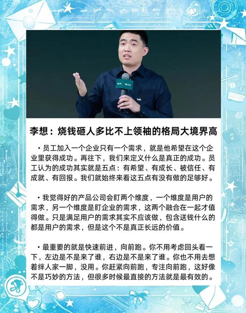 李想称从没说过“臭搞技术的”