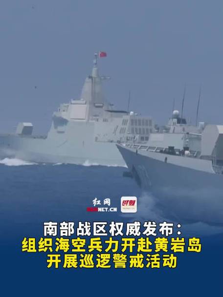 南部战区位黄岩岛领海领空战备警巡
