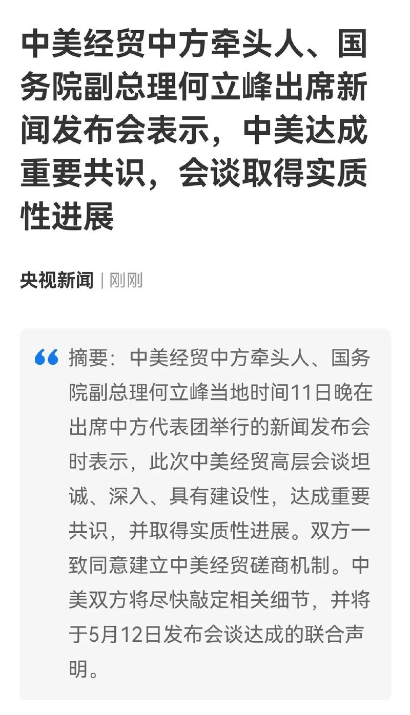 中美双方进行深入坦诚建设性的交流
