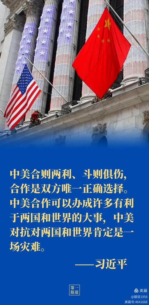 中美双方进行深入坦诚建设性的交流