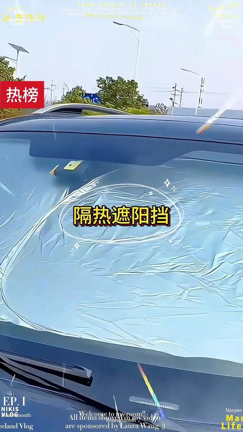 汽车停露天停车场 挡把被热化