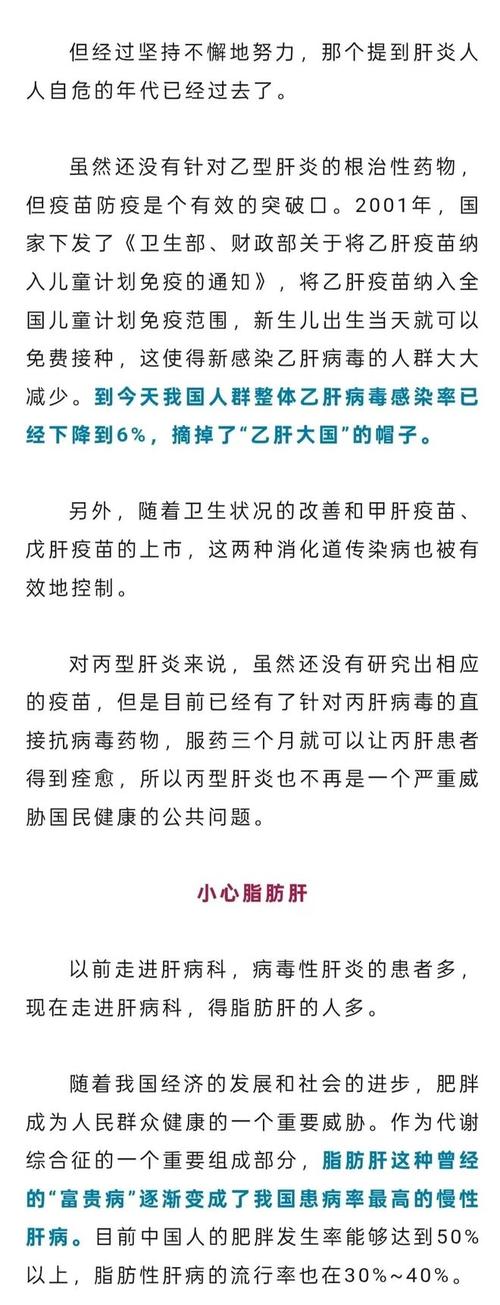 中国第一大肝病 正在侵袭年轻人