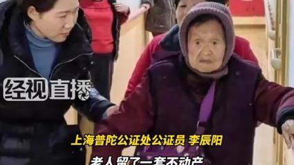 9旬孤老留500万遗产：仍在寻继承人