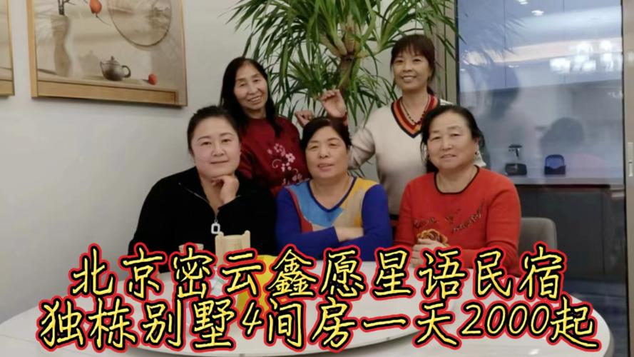 对话密云民宿从业者:提前劝走游客