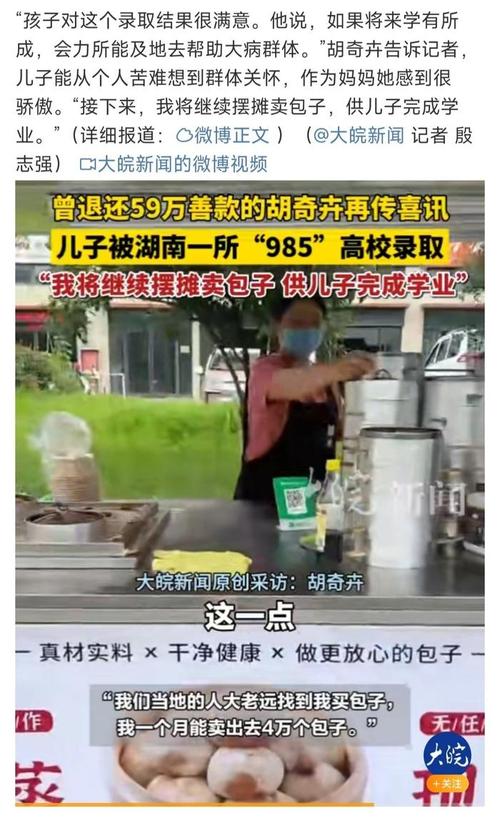 曾被28689位网友托举的男孩考上985