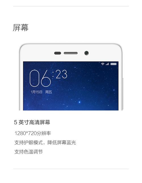 红米3s如何设置手机通话壁纸