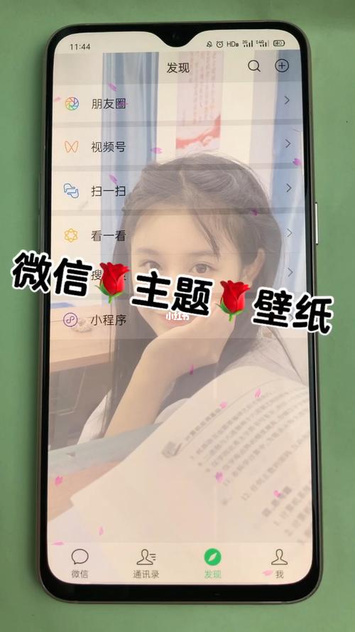 如何给手机设置一个壁纸主题