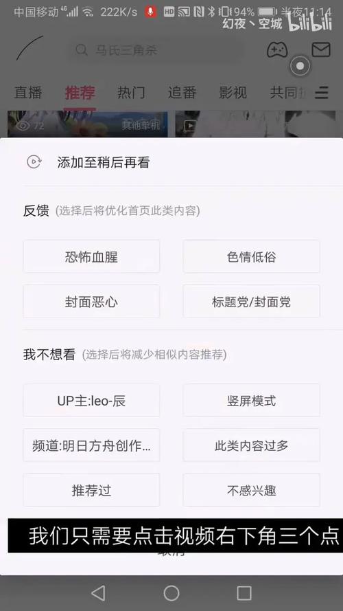 如何把b站视频设置成手机壁纸