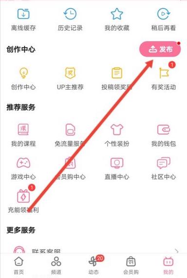 如何把b站视频设置成手机壁纸