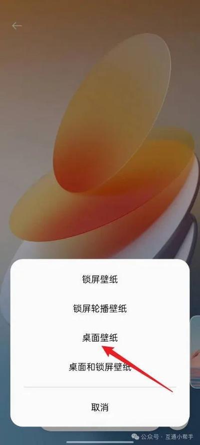 oppo手机如何设置锁屏壁纸自动更新