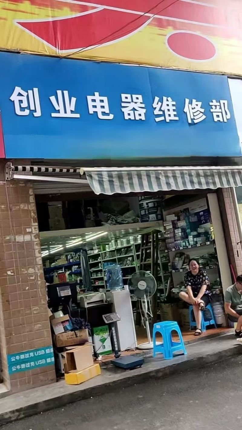 智顺家电维修部怎么样知乎