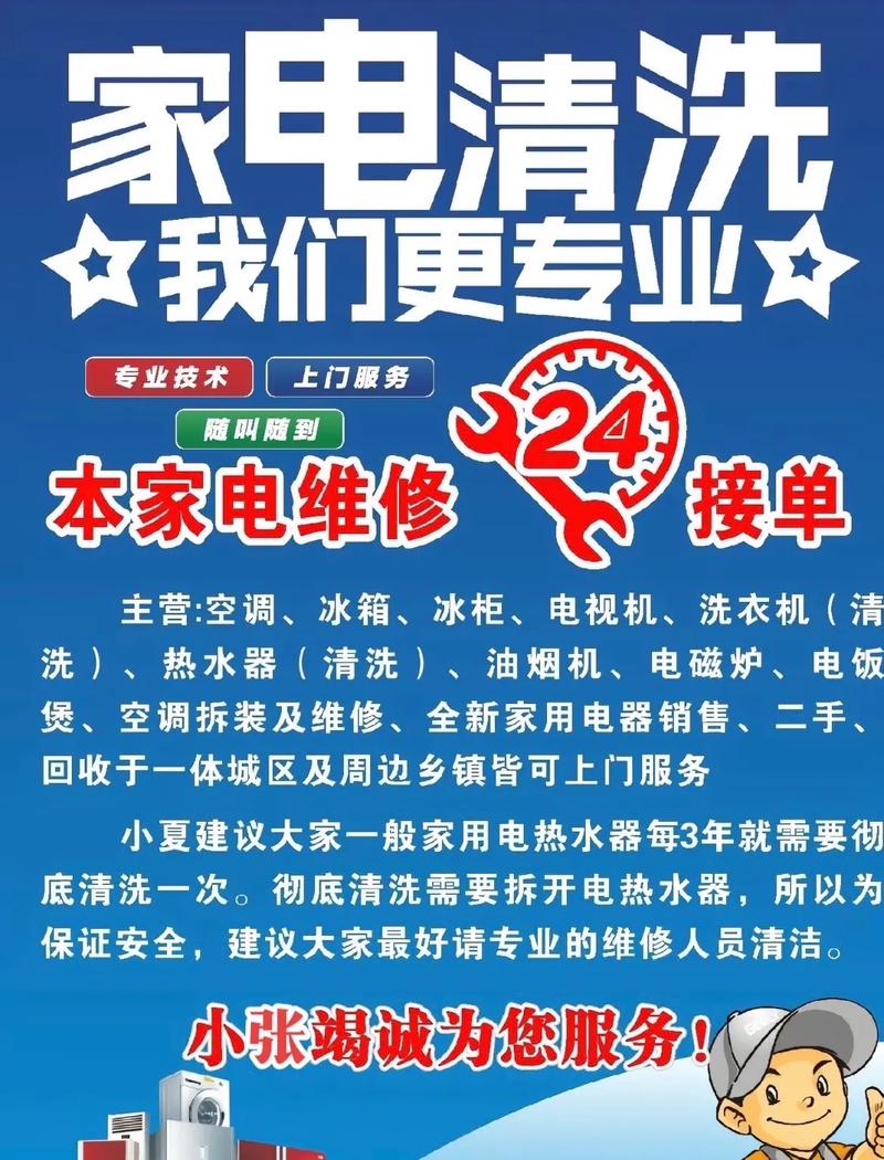 益飞家电维修抖音团购怎么样