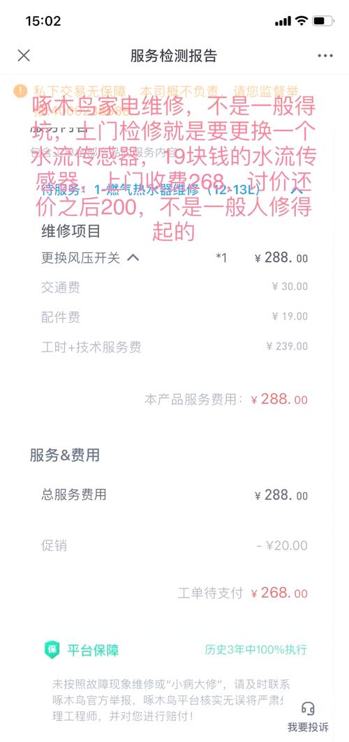 曾哥维修家电怎么样啊多少钱
