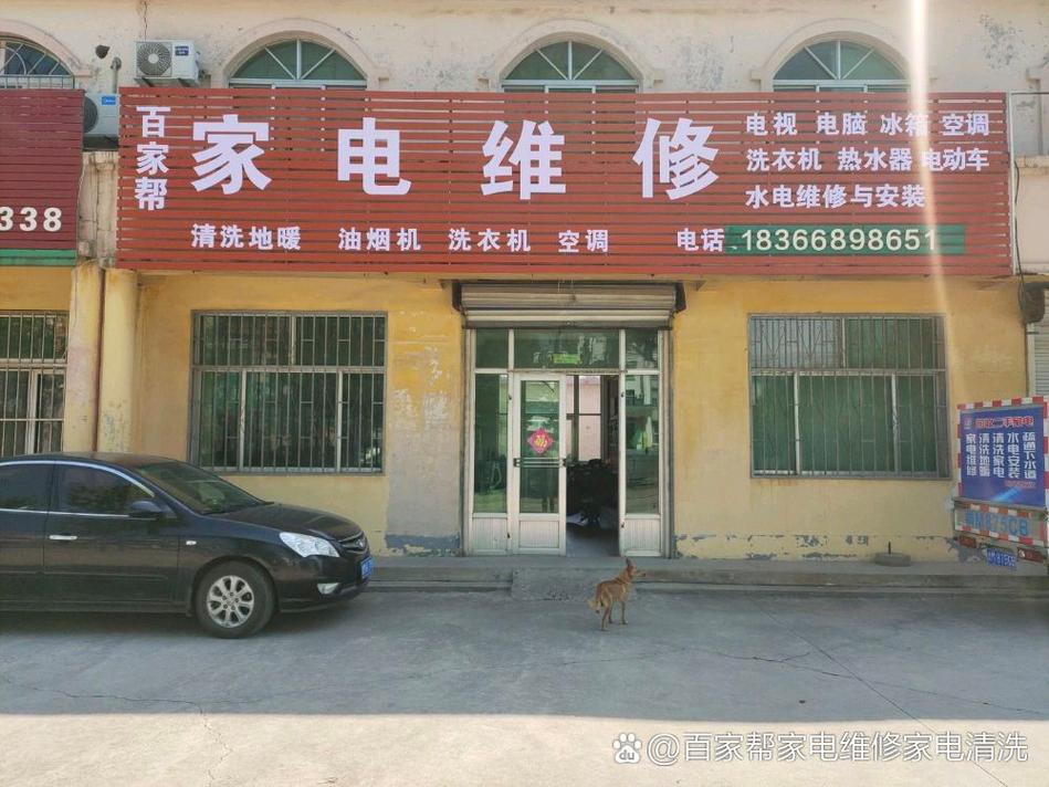 小许家电清洗维修专卖店怎么样