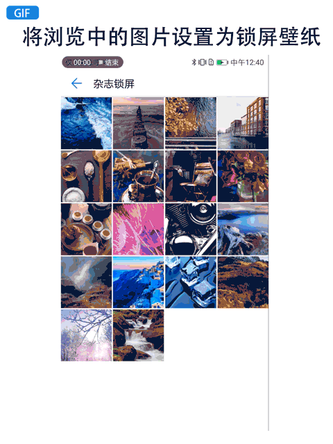 如何将快手动图设置为手机壁纸