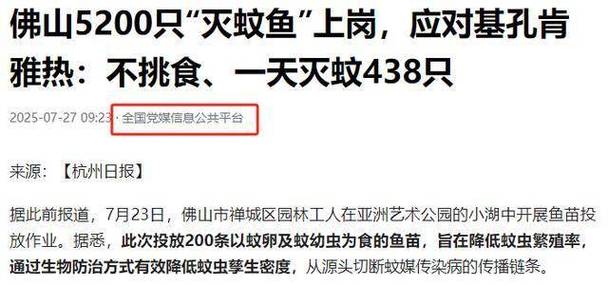 广东灭蚊next level:放蚊子吃蚊子