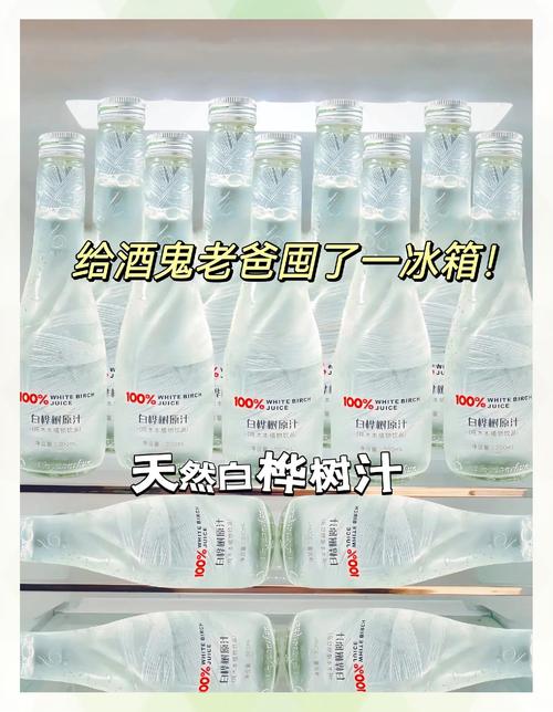 白桦树汁变身“液体黄金”