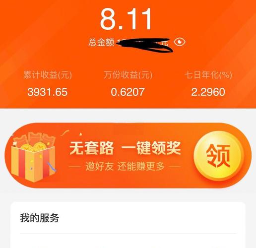 大学生为200元返现背上16万元债务