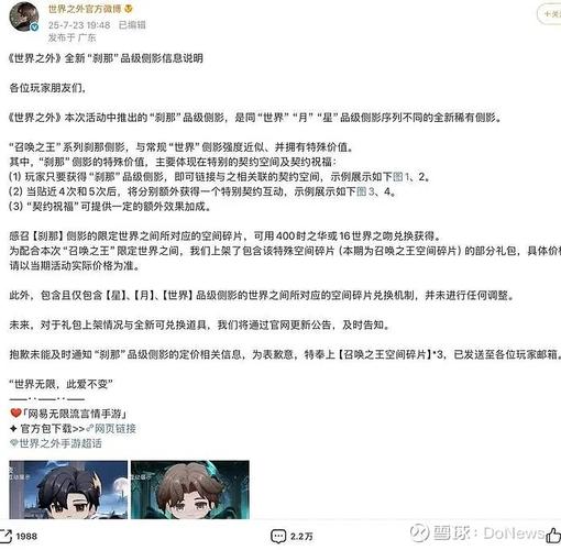 《世界之外》再回应定价争议