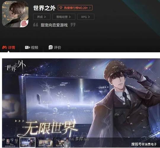 《世界之外》再回应定价争议