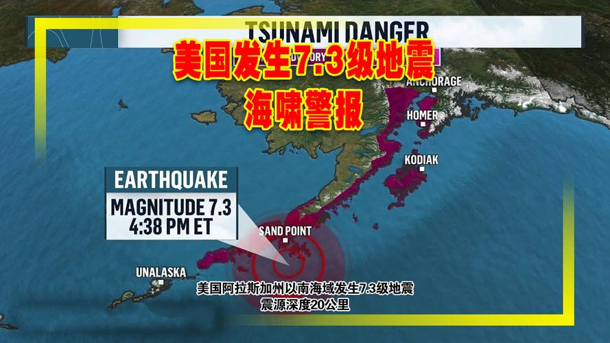 美国家海啸预警中心取消海啸预警