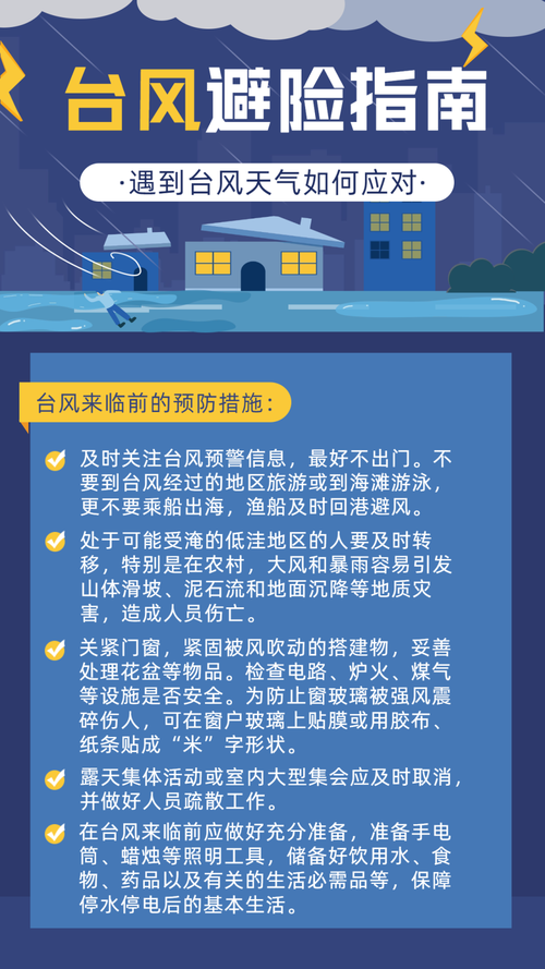 台风为什么会“复活”