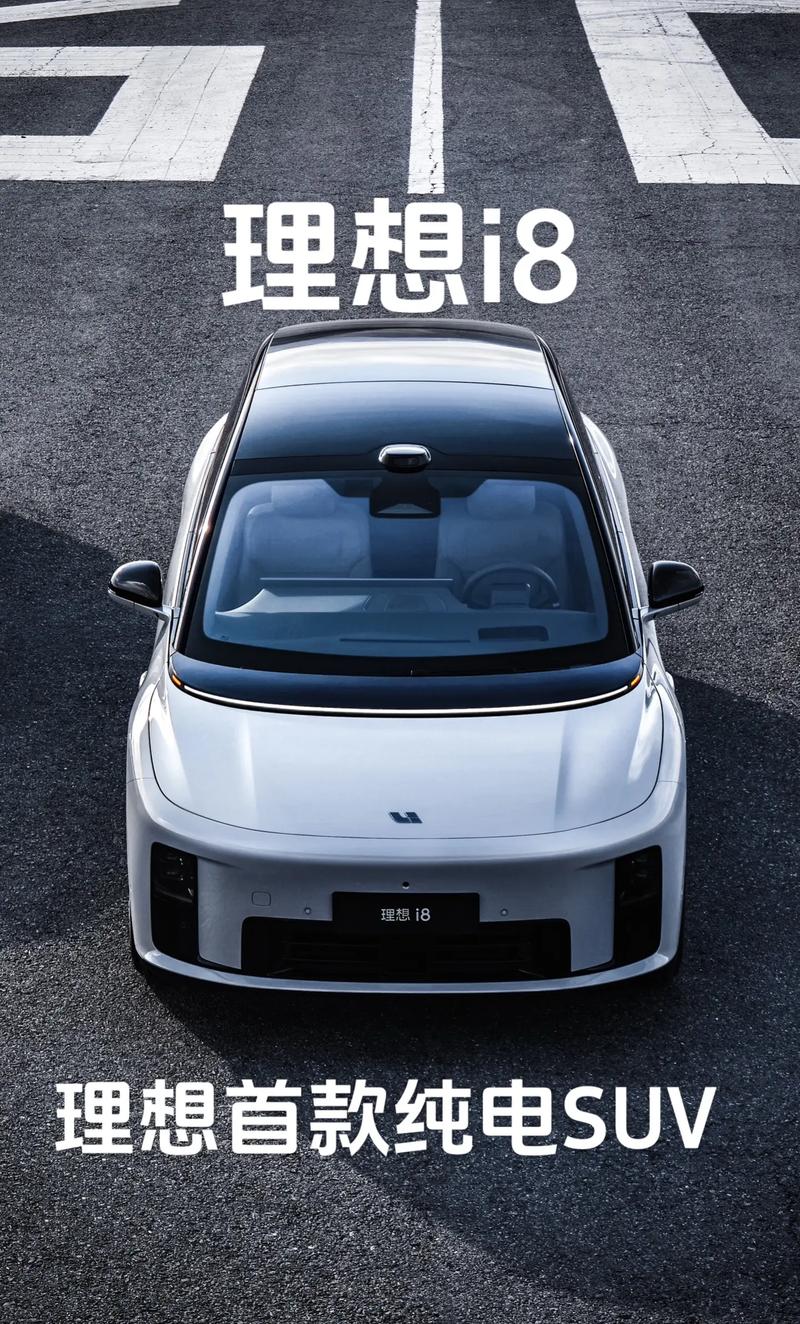 理想i8纯电SUV定价与配置引发争议