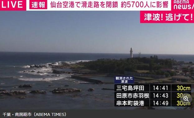 日本已对超200万人发出避难指示
