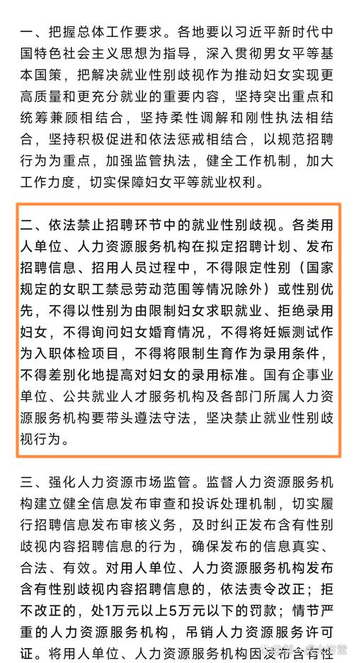 人社局回应公司招聘35岁以上勿扰