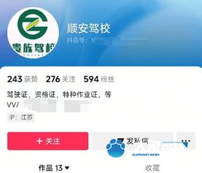 记者暗访资格证“交钱包过”黑产链