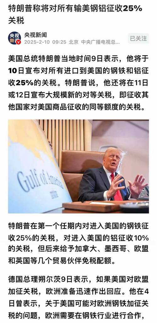 特朗普:将对印度商品征收25%关税