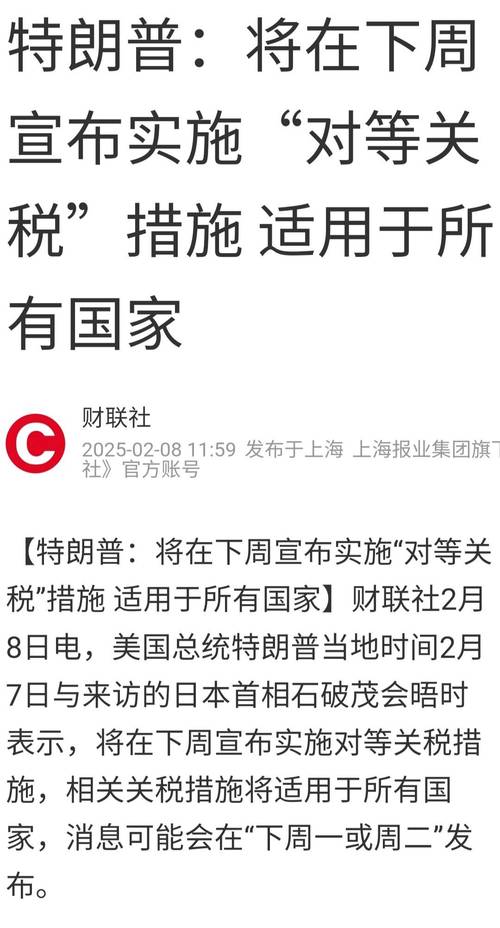 特朗普:将对印度商品征收25%关税
