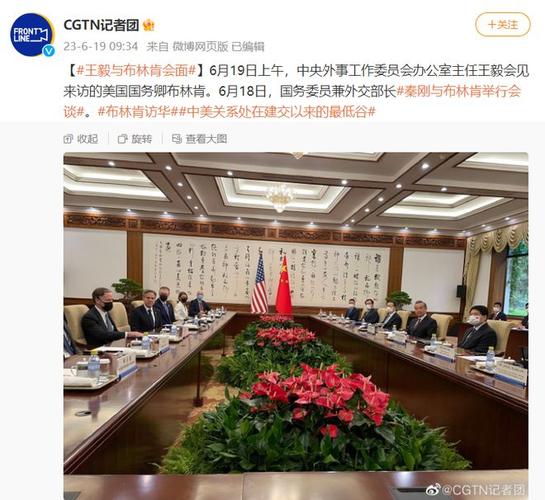 王毅会见美中贸易全国委员会代表团